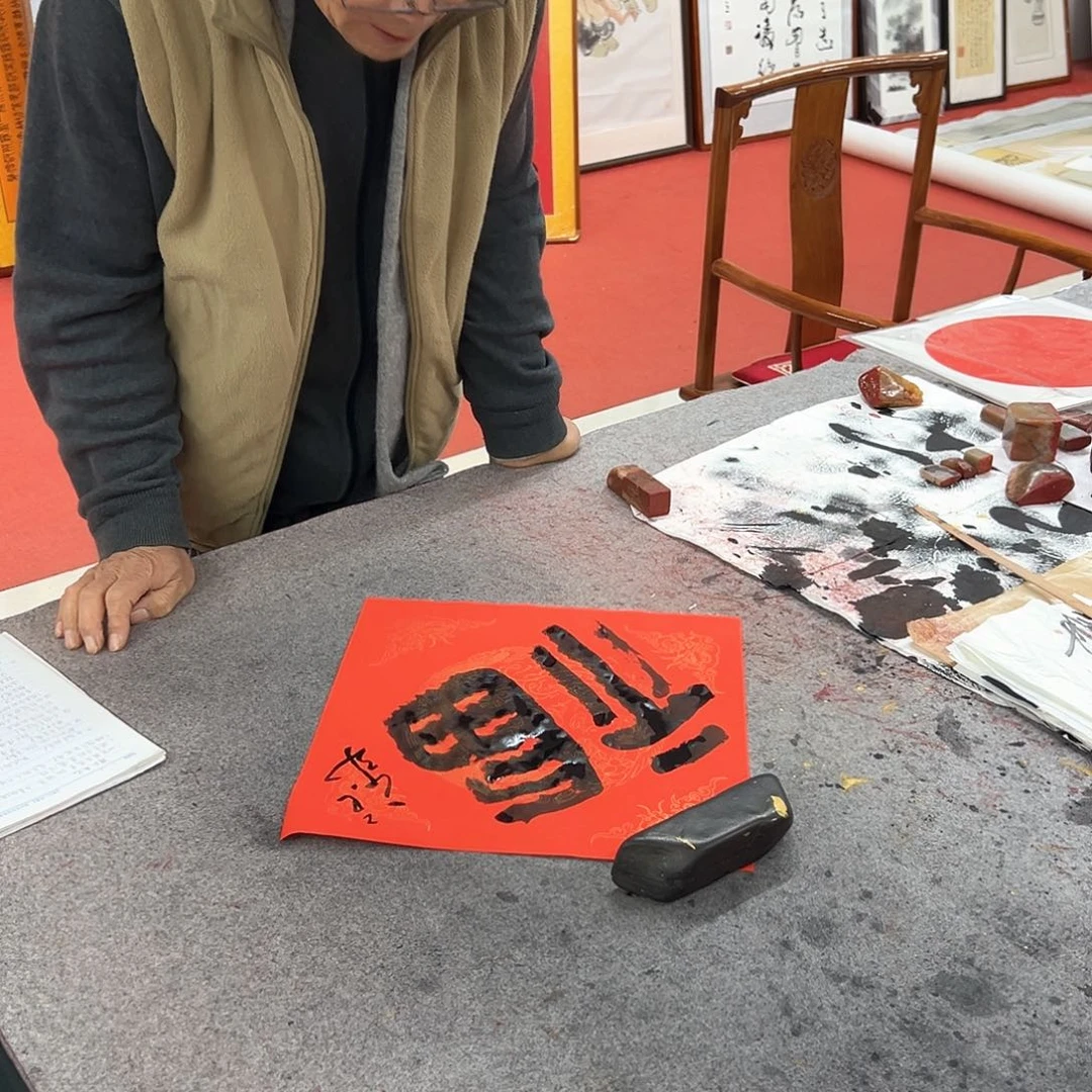 书法福书法作品董辉杰