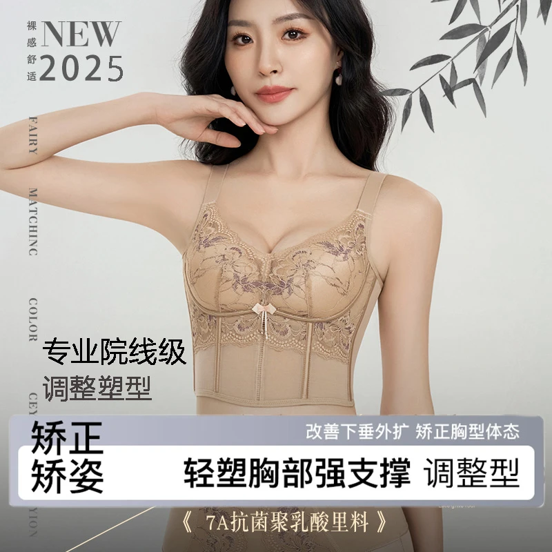 维密诱惑【官方正品】马甲提拉塑型内衣文胸调整收副乳聚拢防下垂