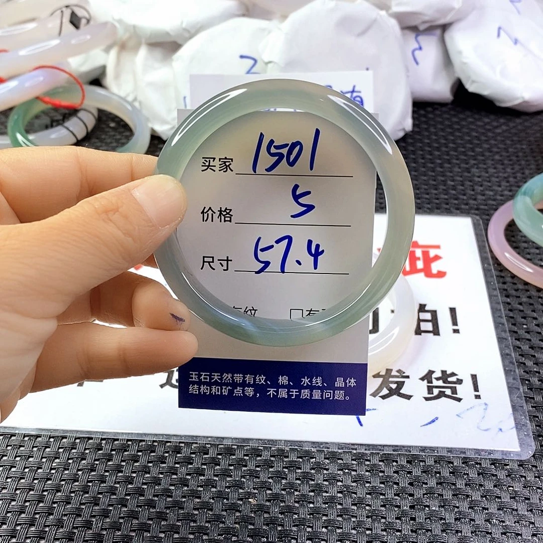 手镯玛瑙/玉髓未镶嵌1501