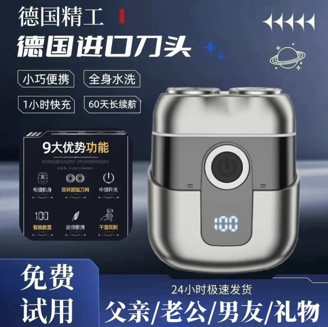 飞利浦同款电动剃须刀全身水洗静音便携式刮胡刀男士礼物