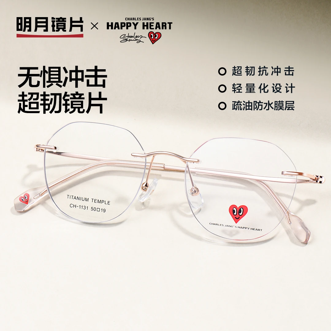 明月×桃心近视无框眼镜女超轻钛架可配散光玫瑰金无框眼镜CH1131