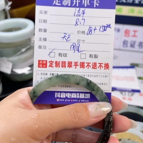 【闪购商品】定制翡翠翡翠首饰未镶嵌流***水