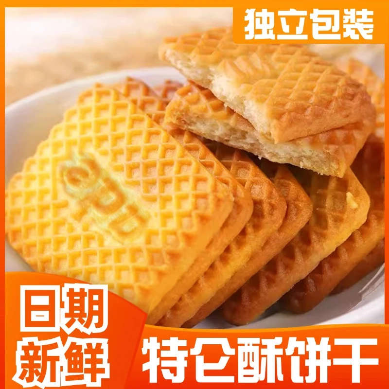 【到手20包】牛乳特仑酥饼干奶香味牛奶饼干下午茶点早餐休闲零食T