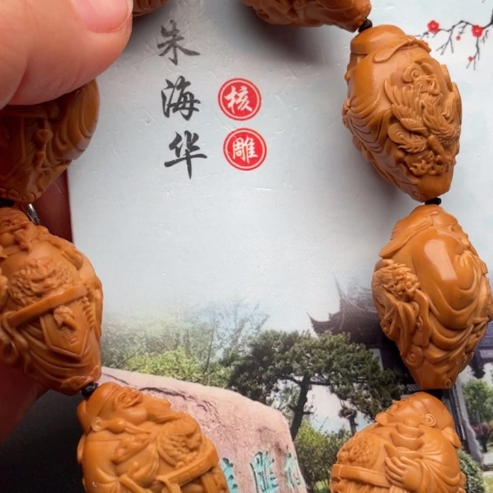 手串橄榄核橄榄核