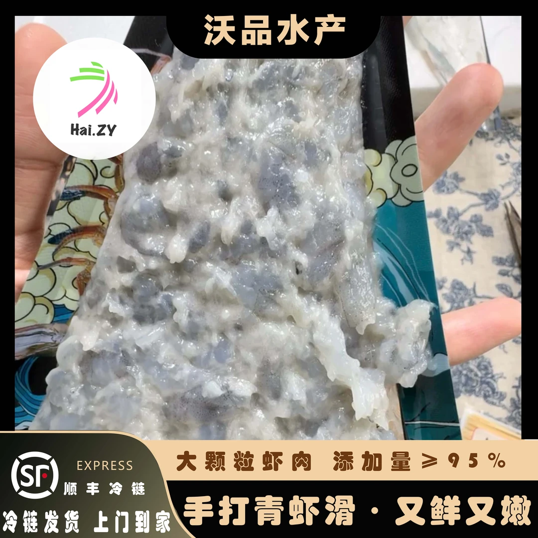 连云港 速冻海水青虾滑 营养美味 100g/包