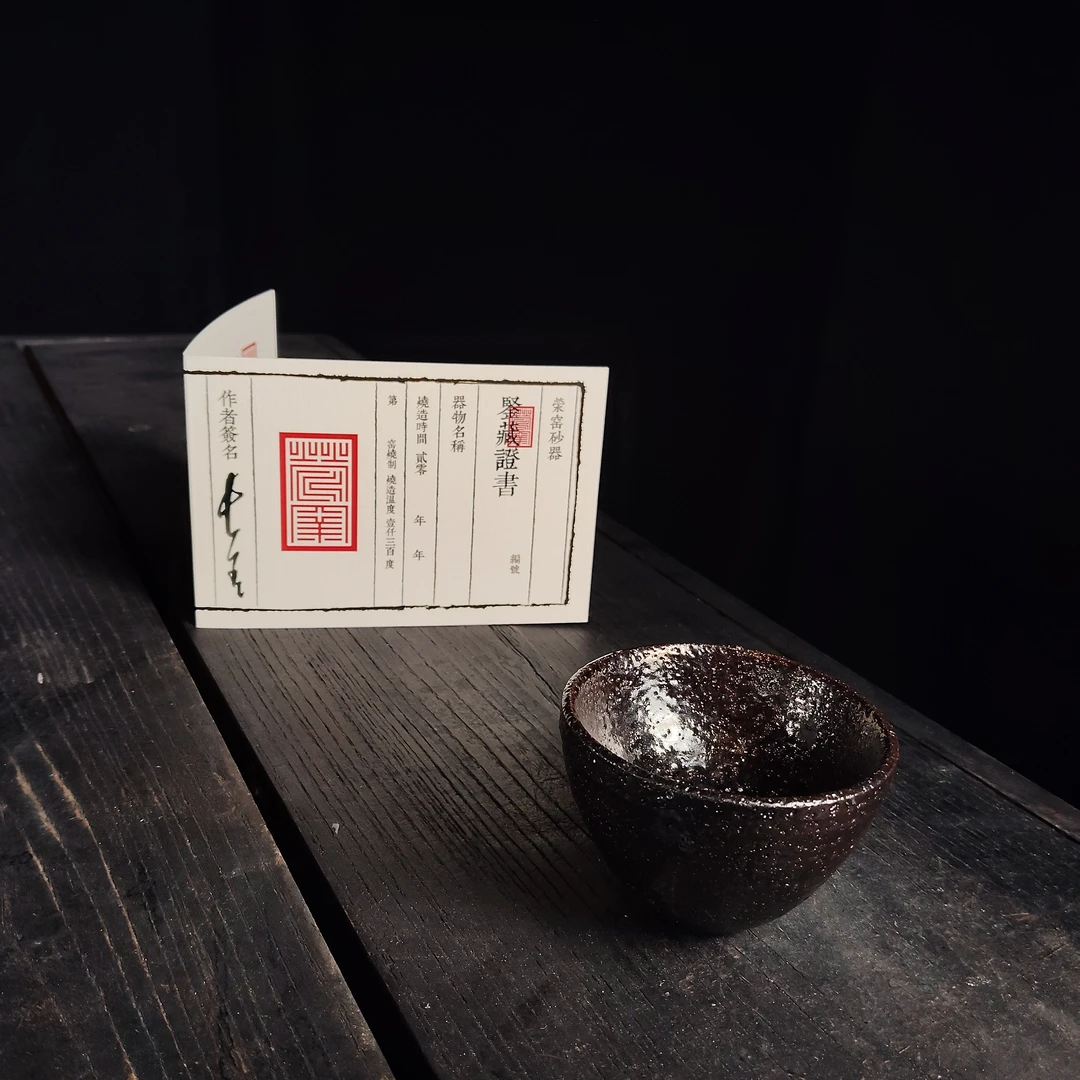 12.荥窑主人叶长青亲工手作白鳝泥加碳文殊主人杯1116325006012