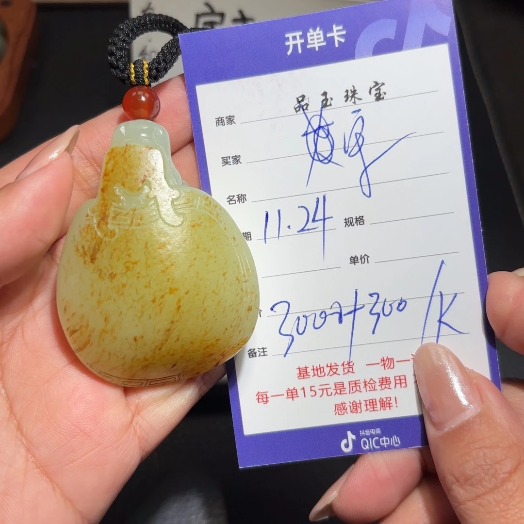 颈饰未镶嵌和田玉宋*蛟