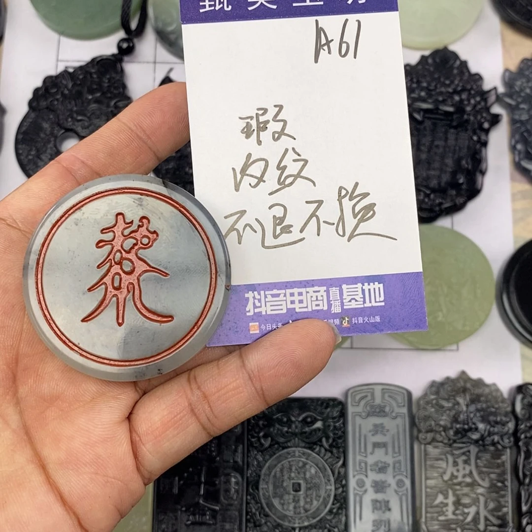 【闪购商品】未镶嵌岫玉挂件挂件