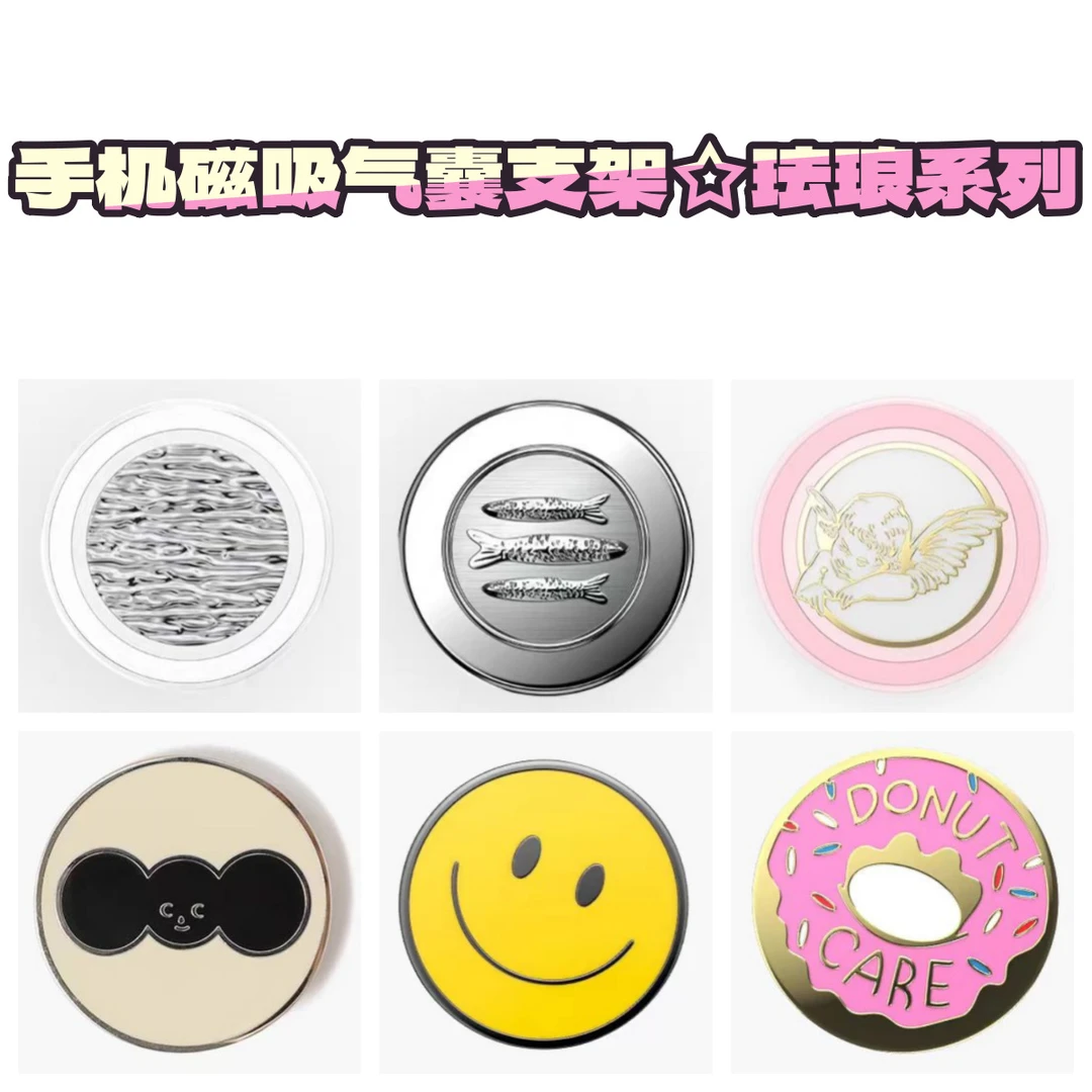 POPmagsafe珐琅系列磁吸手机气囊支架硅胶啪嗒可拆卸替换气囊支架