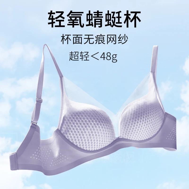 GEM【轻氧蜻蜓杯】薄荷超轻舒适透气收副乳防凸点薄款蕾丝文胸罩