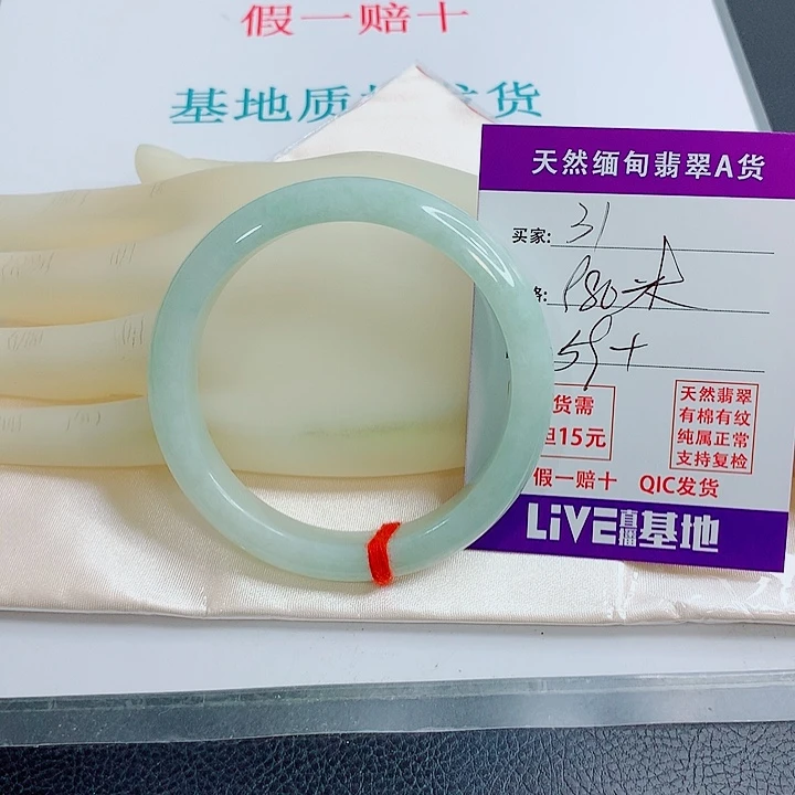 王***晴翡翠未镶嵌手镯天然31