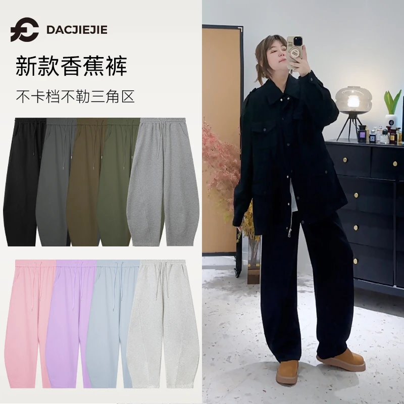 【香蕉裤】夏秋新款高腰显瘦百搭裤子宽松休闲裤女款爆款2025新款