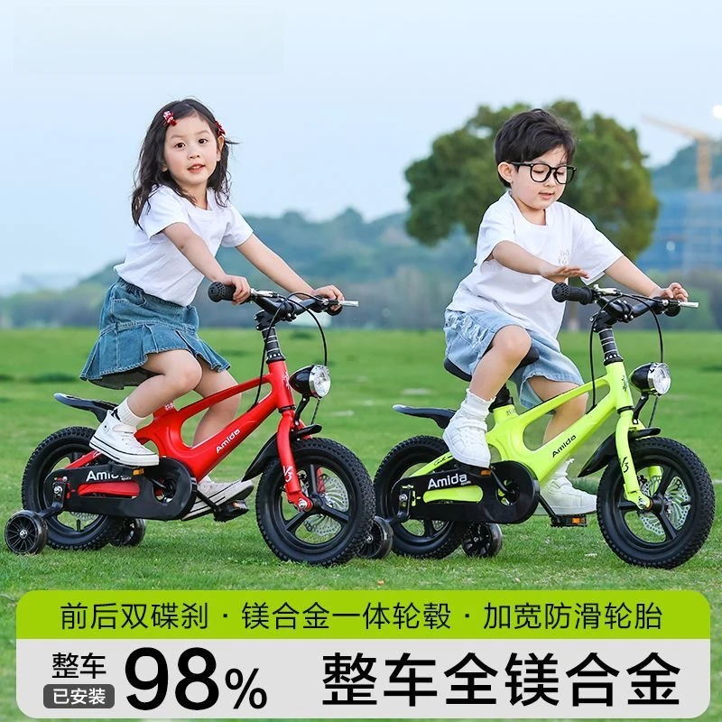 新款镁合金儿童自行车2-3-6-8岁中大童脚踏车男女孩碟刹辅助单车
