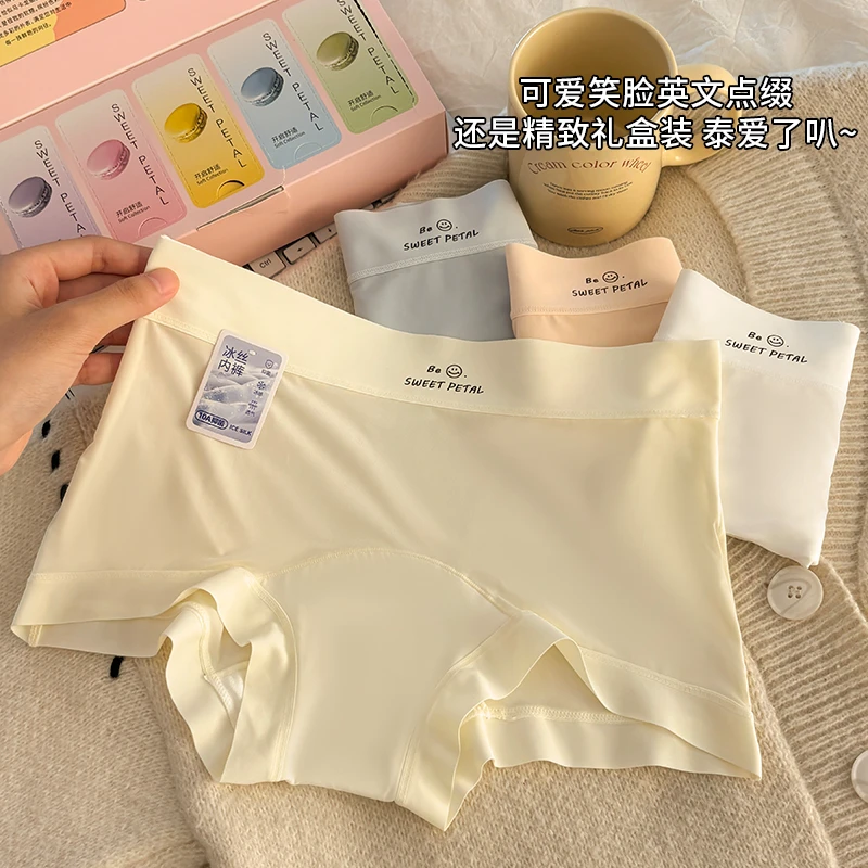 【5条礼盒装】夏季冰丝平角内裤女加长10A棉裆中高腰四角短裤欧若风