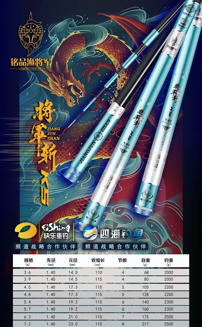 铭品渔将军  将军斩K5  6H  19钓高碳鱼竿