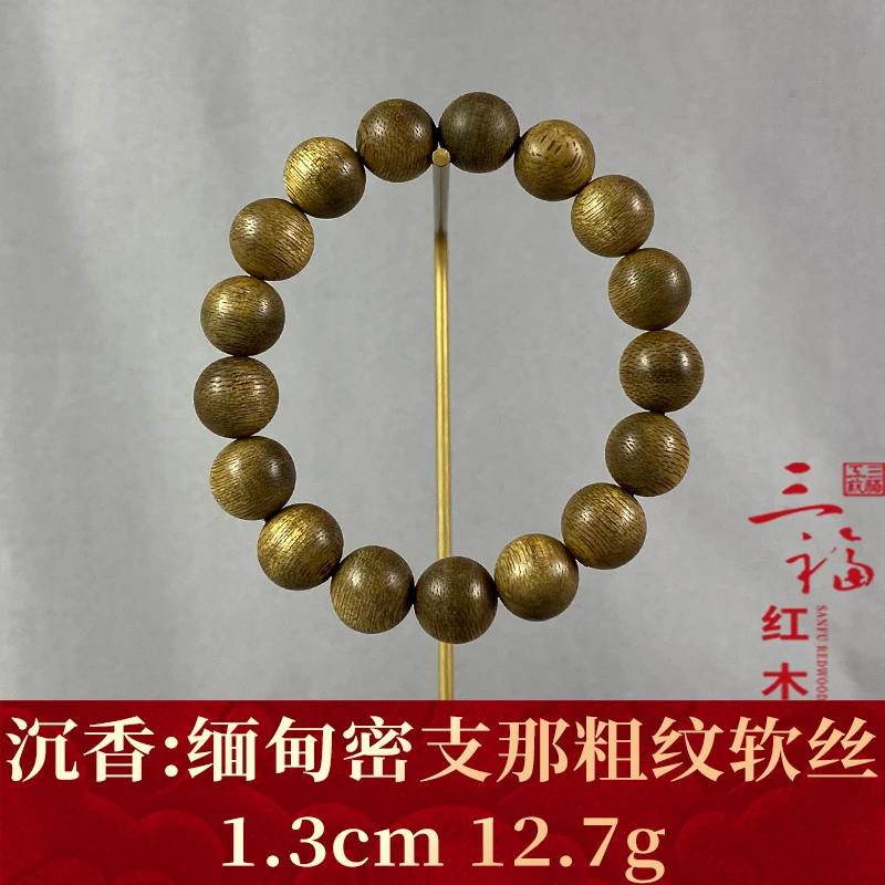 109906 缅甸密支那粗纹软丝 沉香