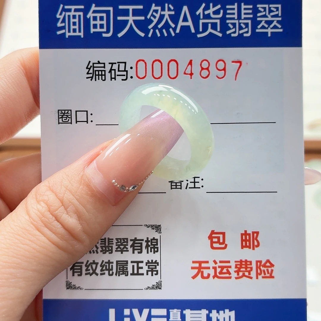未镶嵌戒指翡翠安*呀天然缅甸翡翠A货圈口12