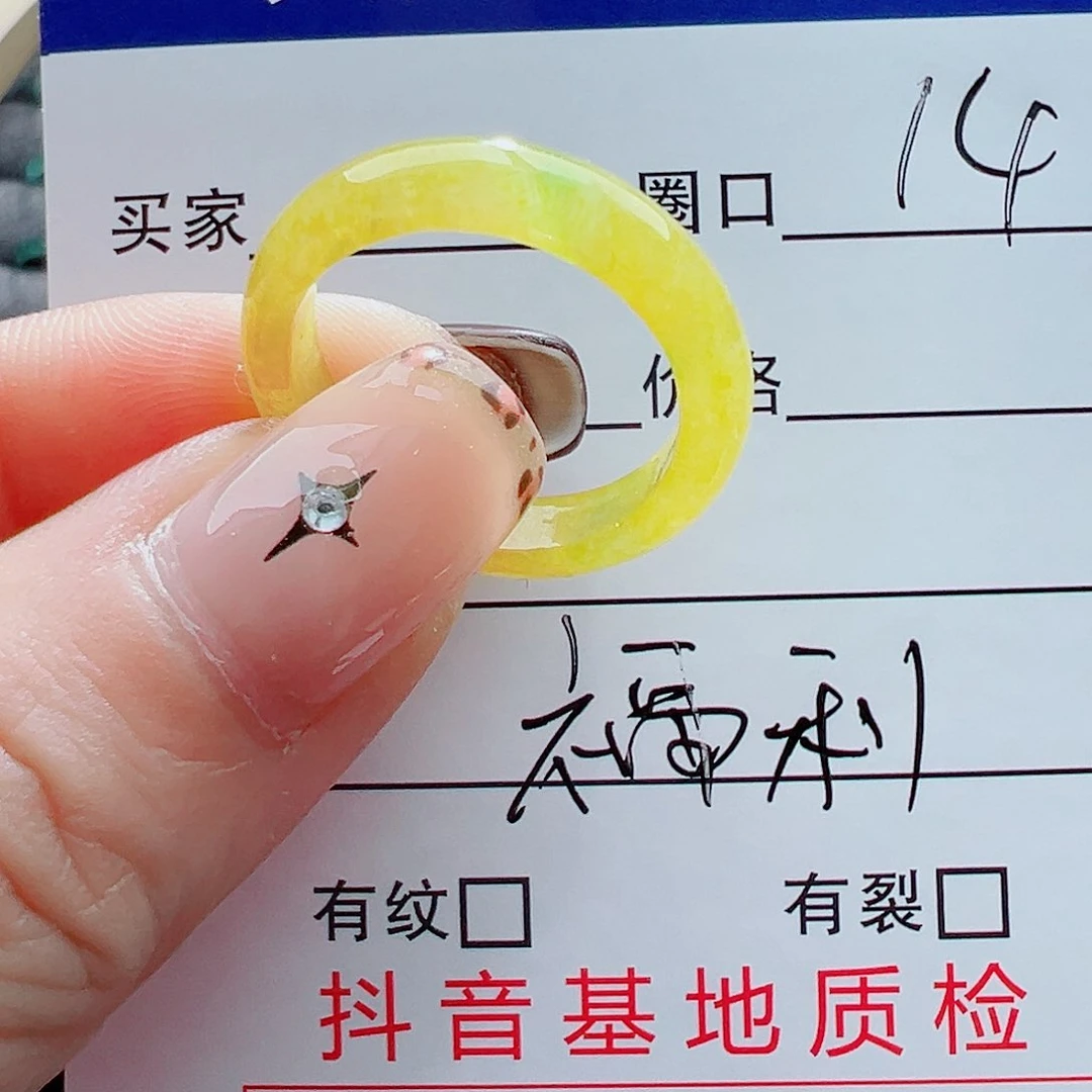 未镶嵌戒指翡翠戒圈