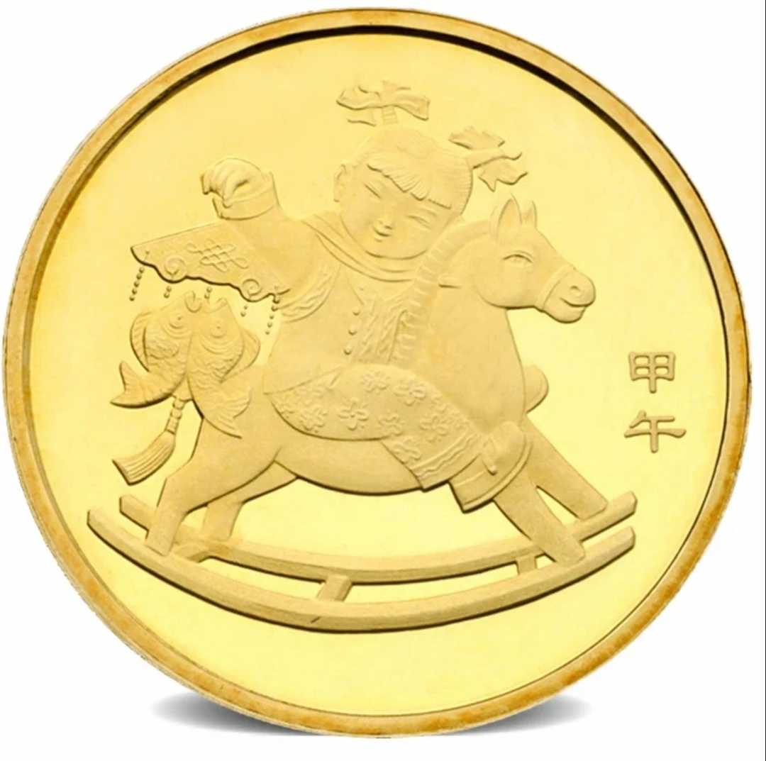 法定货币2014年一轮马年生肖纪念币 贺岁马币1枚装 送小圆盒 保真