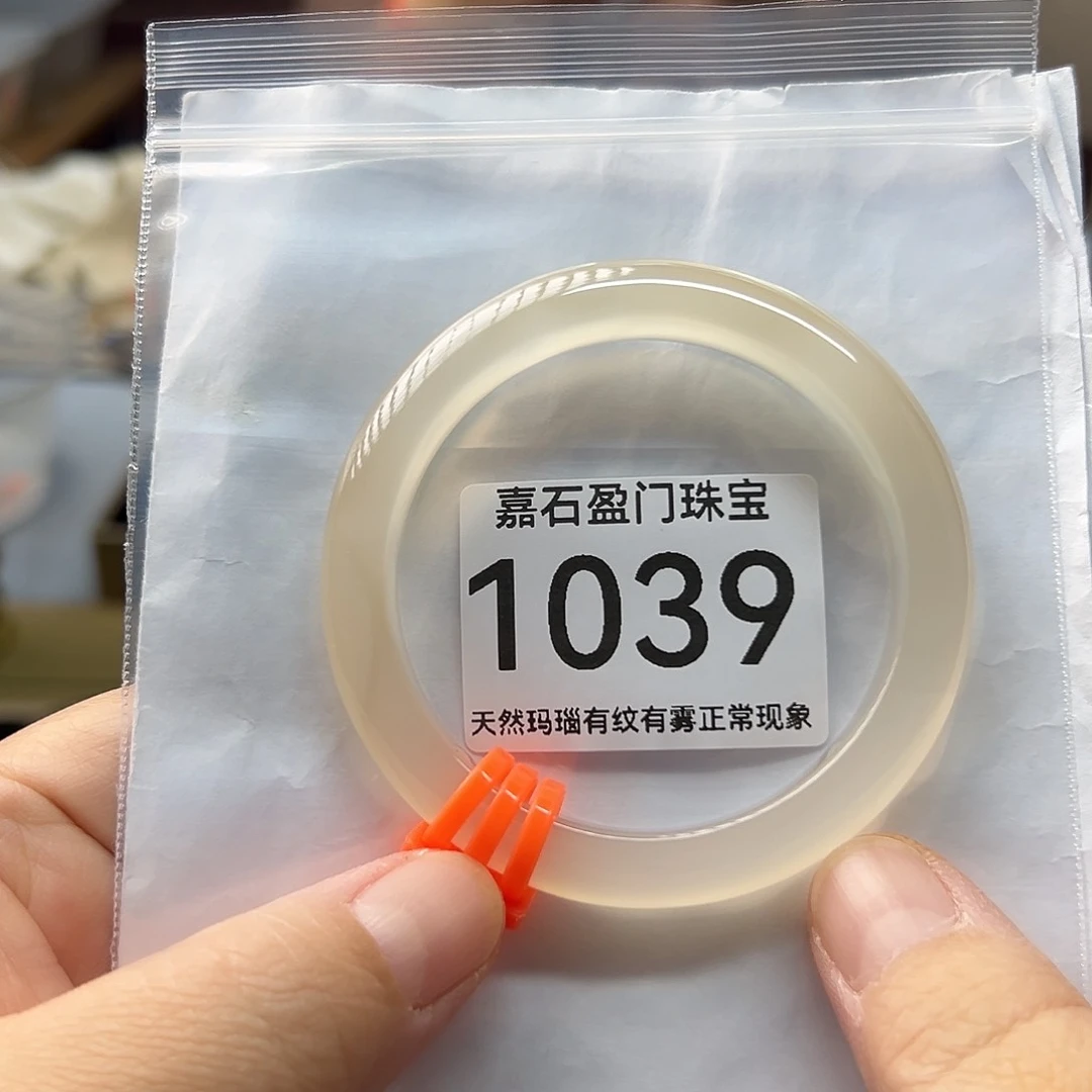 手镯玛瑙/玉髓未镶嵌小***?1039