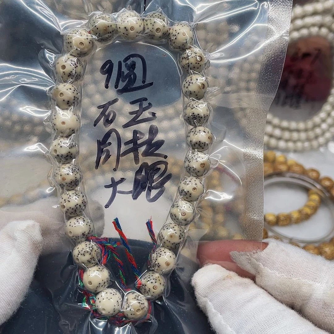 星月菩提吊坠9圆石玉