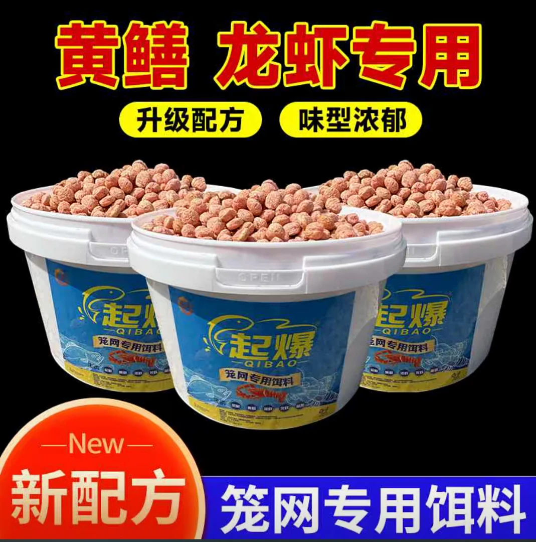 饵料虾笼专用黑蚯蚓颗粒黄鳝诱饵龙虾饵料河虾鳝鱼杂鱼泥鳅