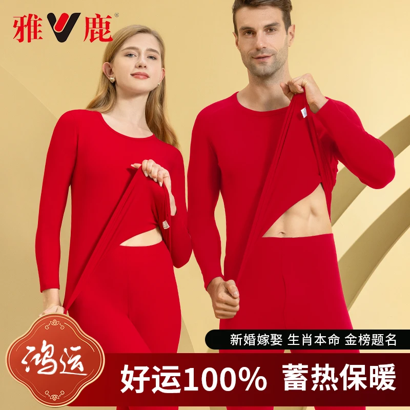 雅鹿男女秋冬羊毛蚕丝贴片新年红套装秋衣加绒亲肤双面保暖套装