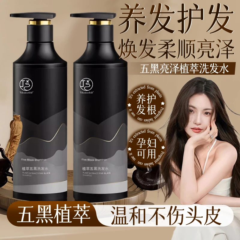【央妈推荐】洗发水何首乌养发顺滑高级控油蓬松柔顺滋养洗发露