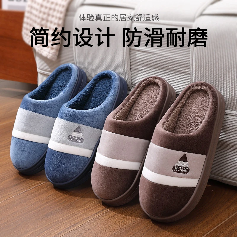 向伦家居棉拖鞋男士冬季2025新款室内大码防滑厚底毛绒外穿拖鞋女