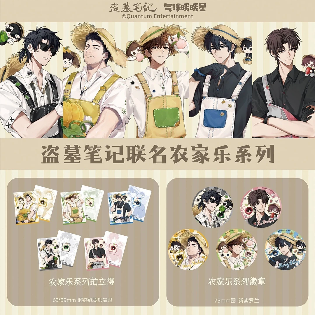 【漫家官方正版】盗墓笔记 农家乐徽章拍立得周边