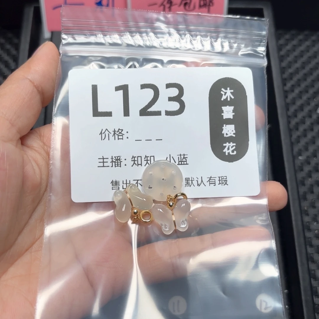 玛瑙/玉髓颈饰未镶嵌青*