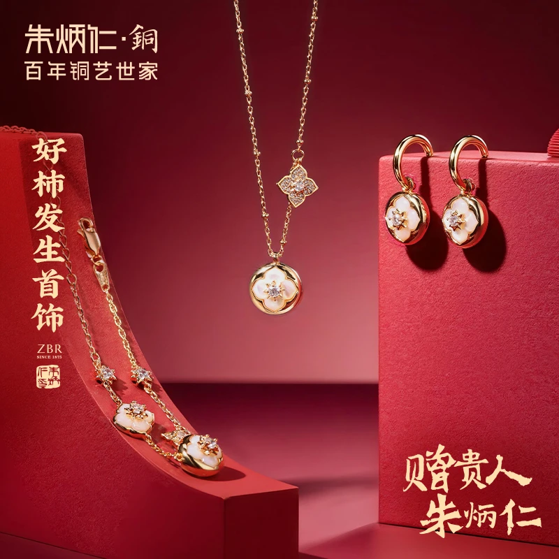 朱炳仁 黄铜项链 【好柿发生饰品】女士项链手链耳环高档时尚轻奢