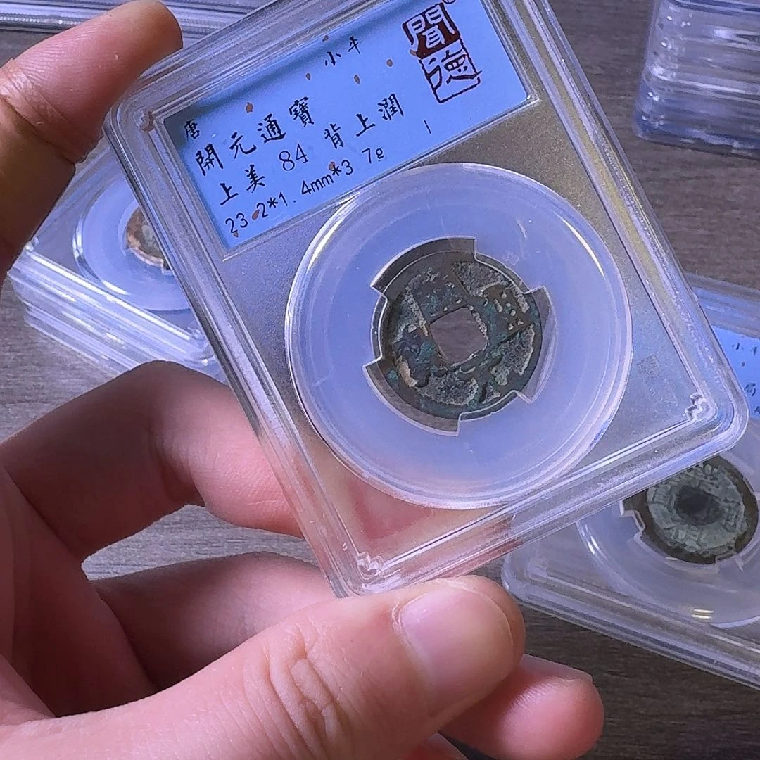 铜闻博文化开元通宝