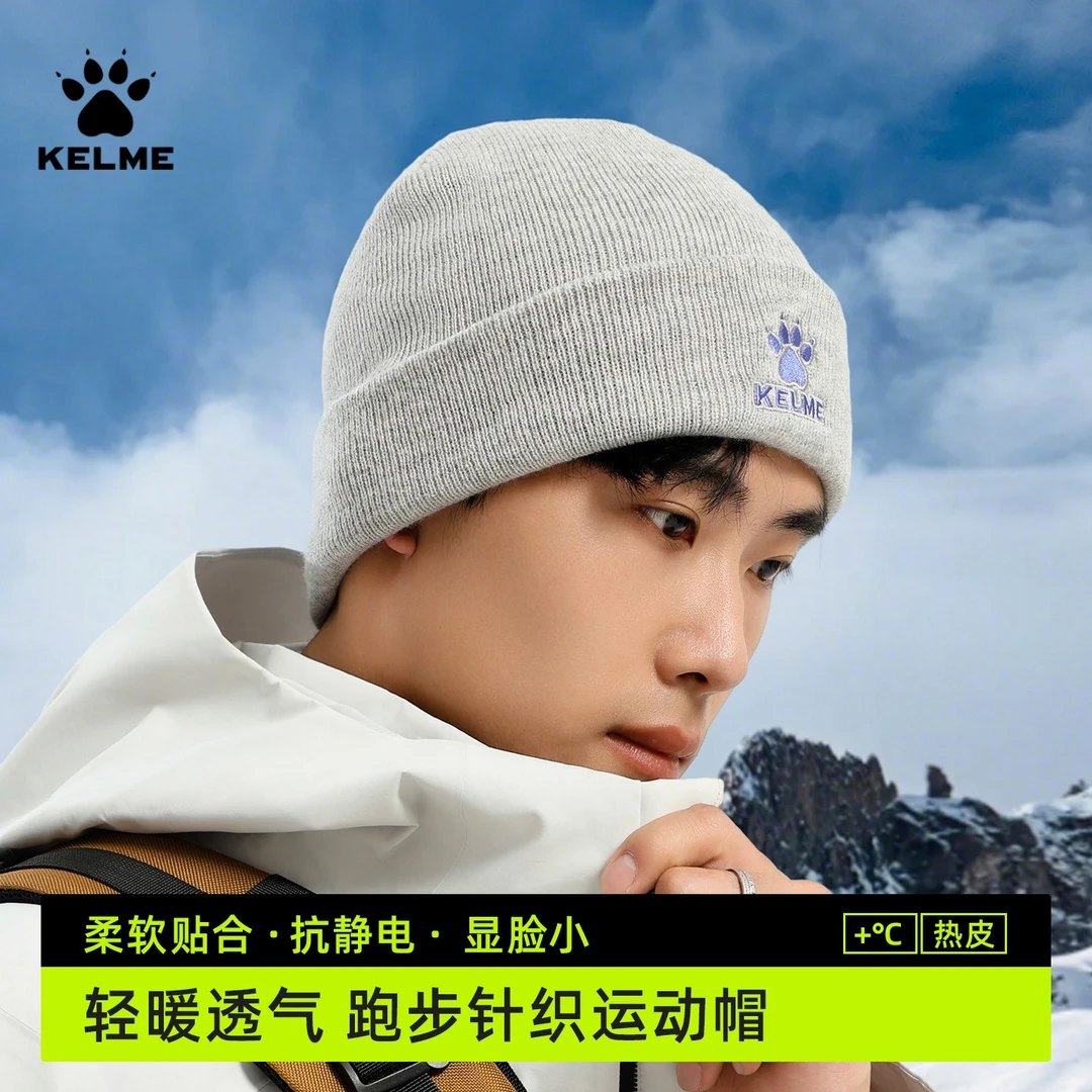 【卡尔美】针织帽秋冬冷帽男女毛线帽百搭时尚显脸小防寒保暖帽运动