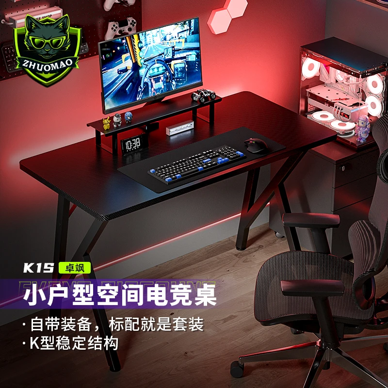 卓猫K1S-电竞桌加厚仿碳纤维电脑桌书桌台式桌直播桌子简约桌