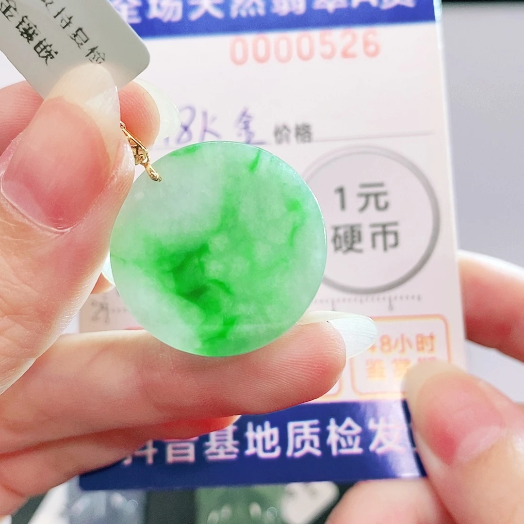 吊坠(不含链)18K金镶嵌翡翠