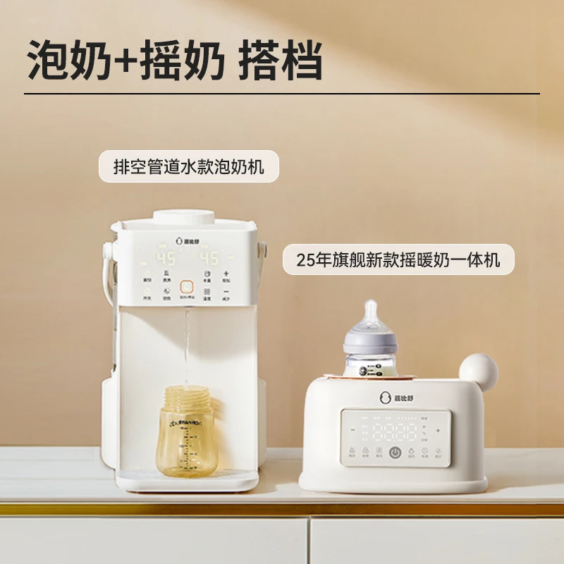 蓓比舒摇奶器恒温二合一婴儿全自动奶粉搅拌器保温(达人专享)