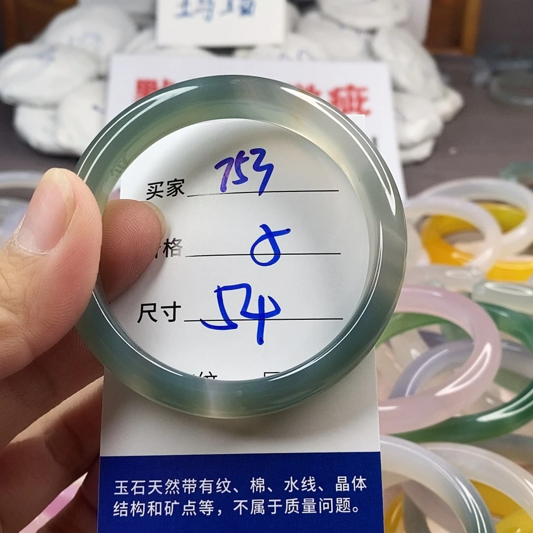 手镯玛瑙/玉髓未镶嵌753