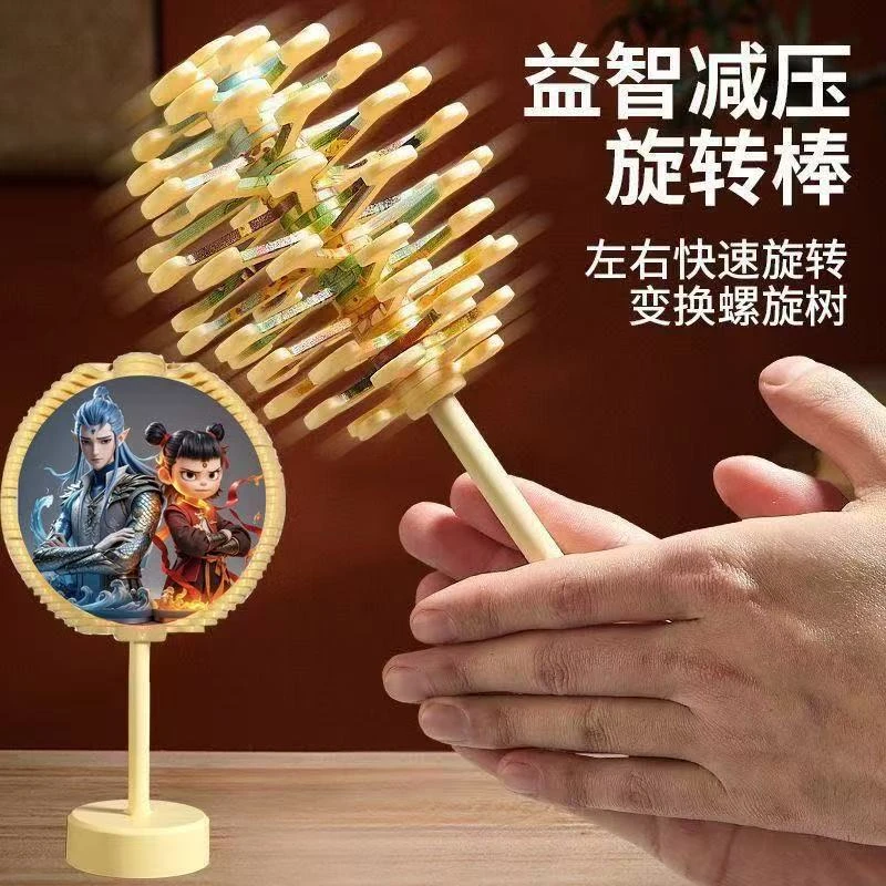 哪吒手办解压旋转棒棒糖益智玩具魔童闹海叠叠乐创意礼物摆件动物
