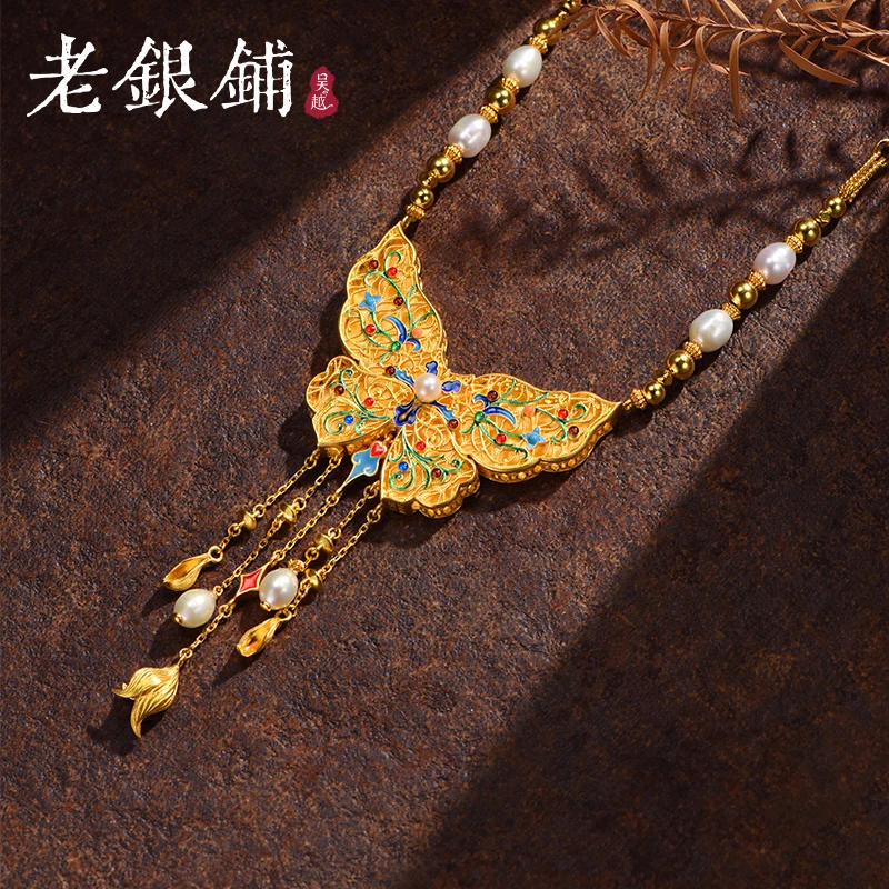 吴越老银铺 坠链均925银珐琅 S925银 蝶舞流光项链宫廷风银项链