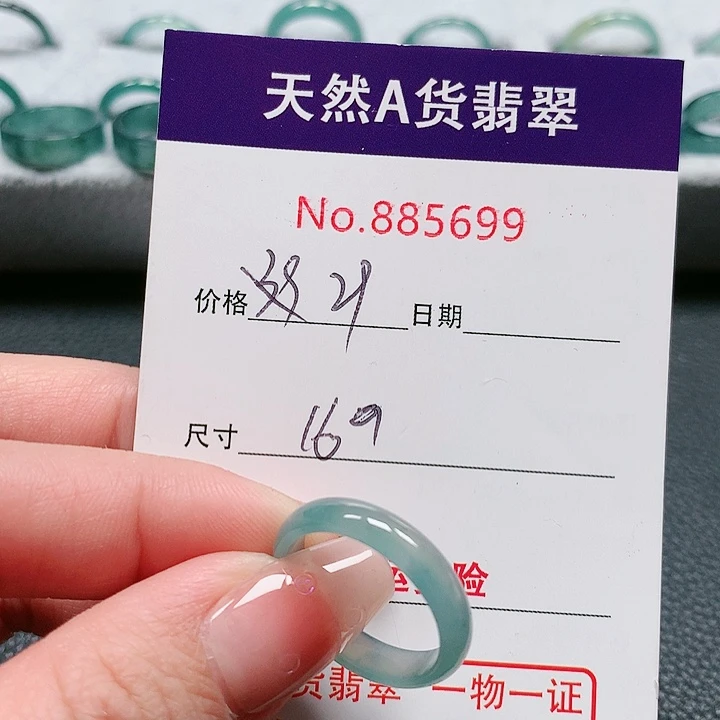 翡翠戒指未镶嵌16号