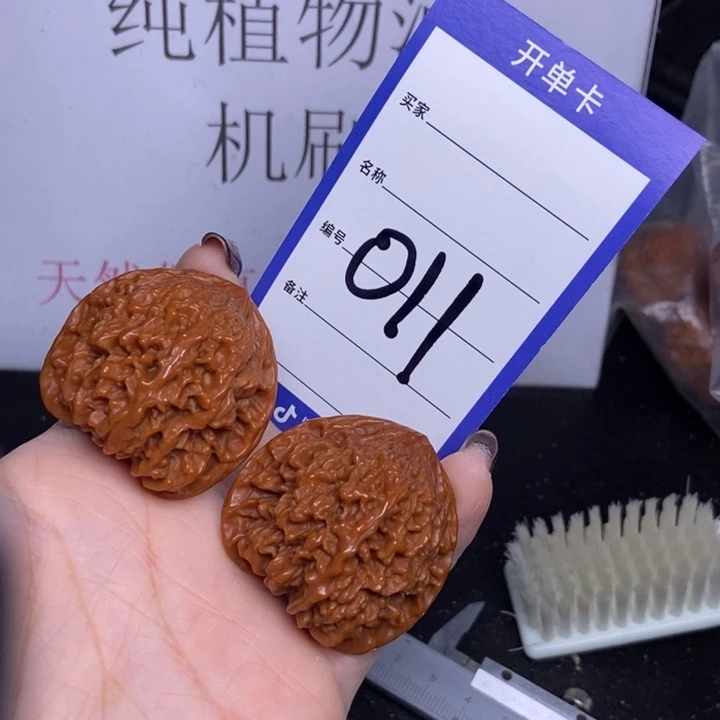 把件文玩核桃011/40满天星