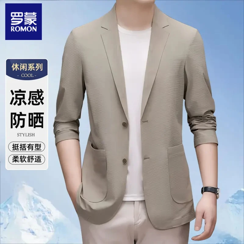 罗蒙夏季款薄款冰丝防晒西服男高档无痕商务休闲男士轻薄西装外套