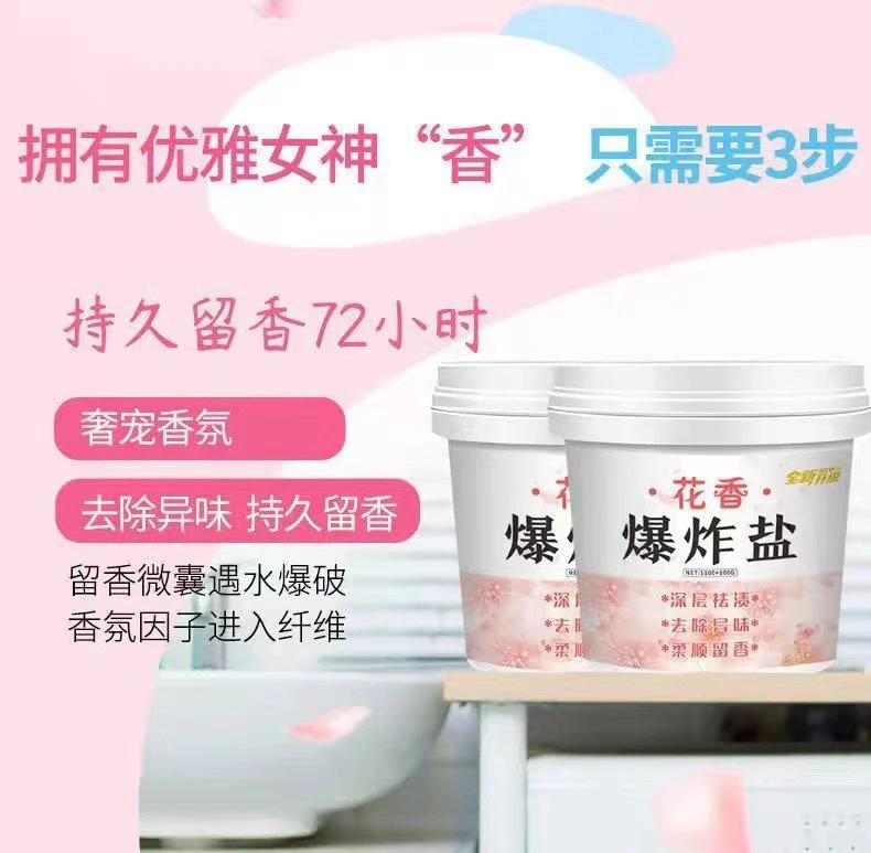 香氛爆炸盐温热水更加持续留香(1瓶)