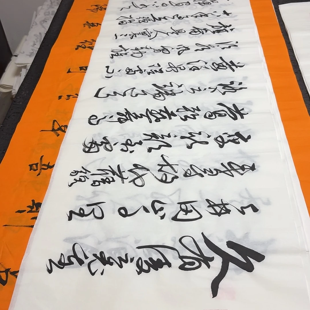 书法老师精品书法