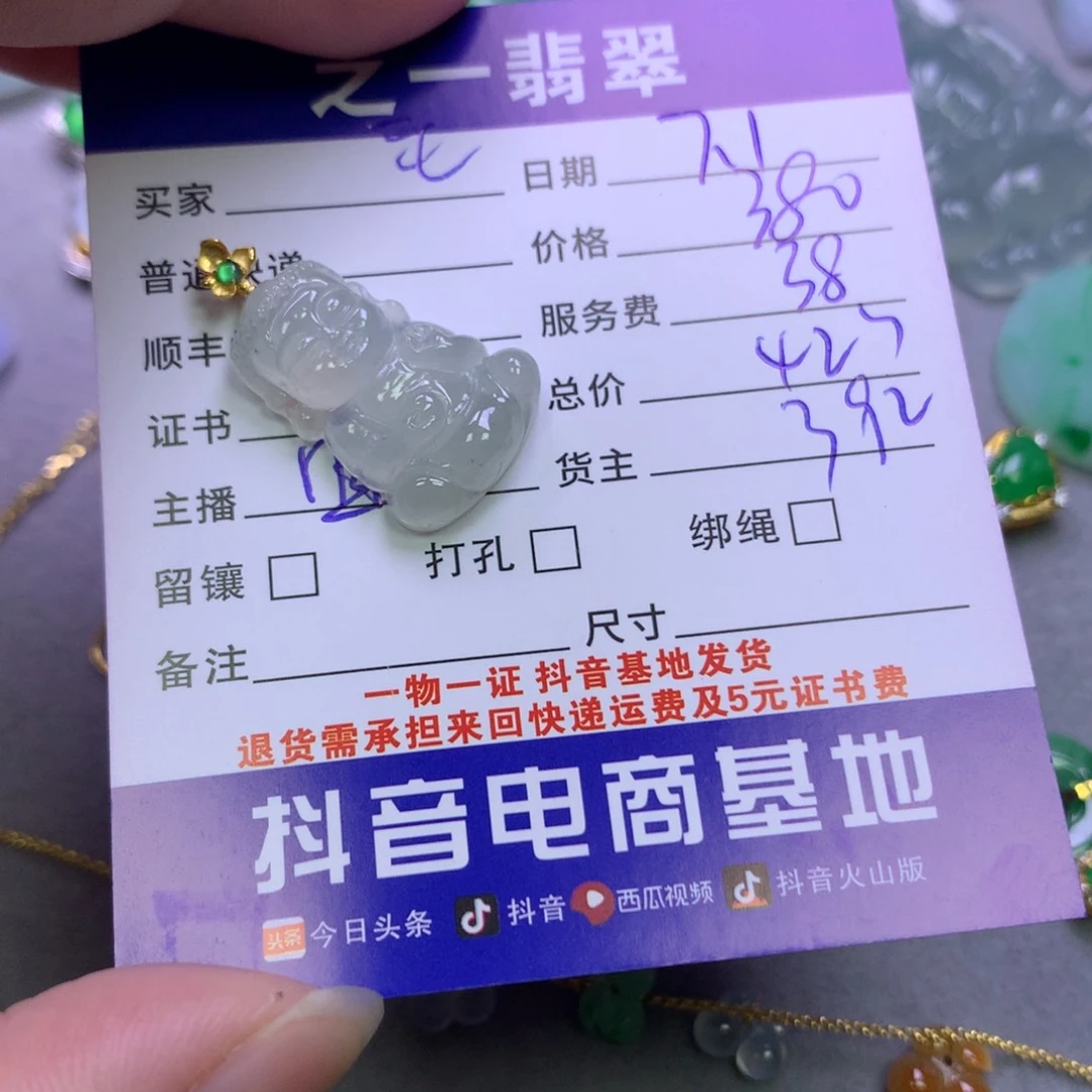 翡翠18K金镶嵌颈饰毛**?