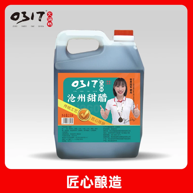 0317正宗0317火锅鸡蘸料复合调味汁家用冰糖凉拌菜