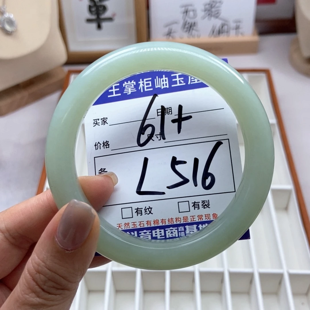 岫玉未镶嵌手镯手镯