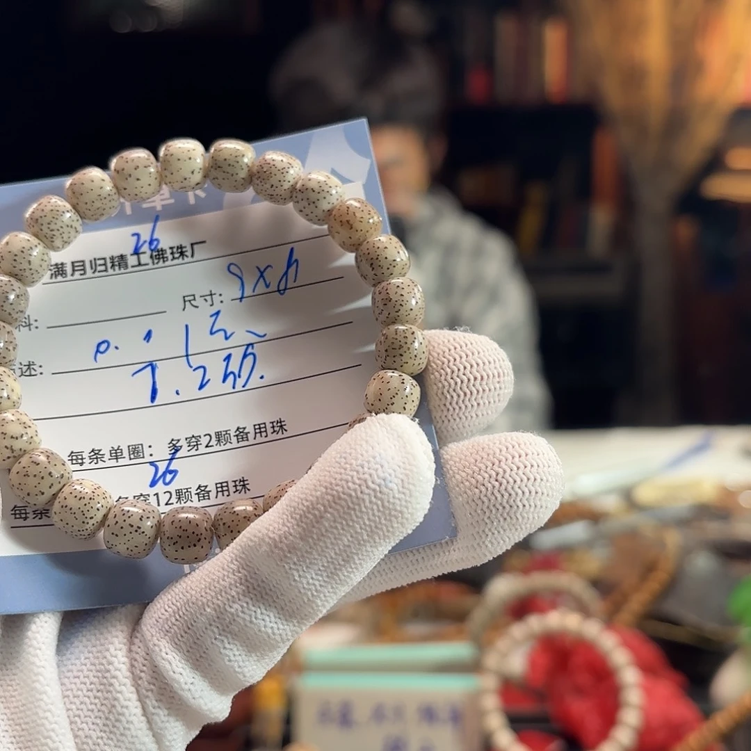 二***糊星月菩提手串源头工厂