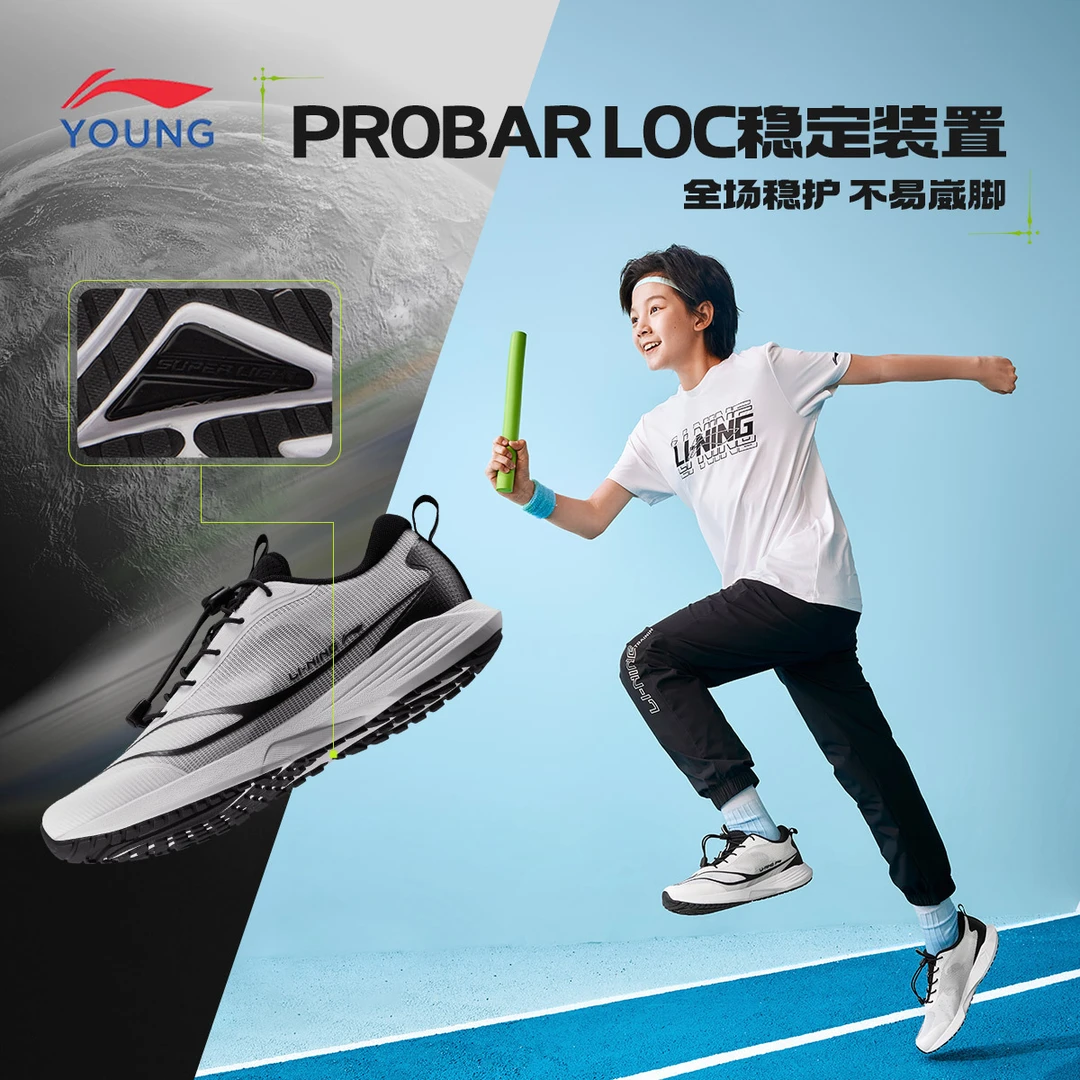 【首发-夏季版飞电】李宁儿童男童运动鞋反光减震回弹跑步鞋YKFV054